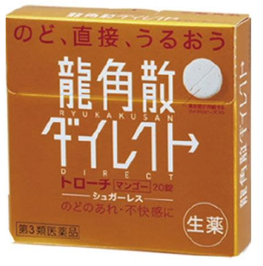 日本龙角散（ryukakusan）含片芒果味 20锭