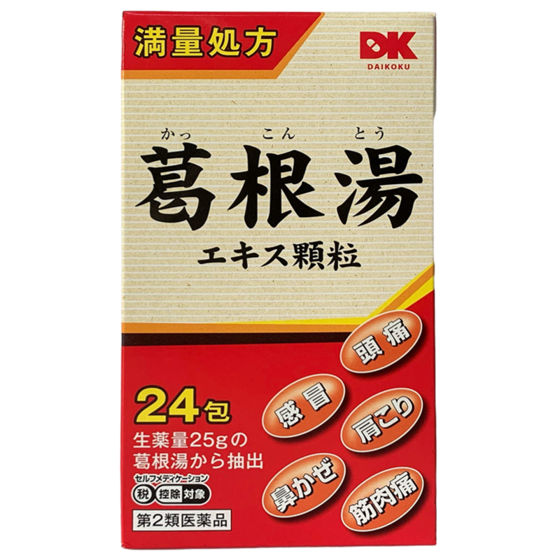 日本阪本汉方 葛根汤感冒冲剂 24包