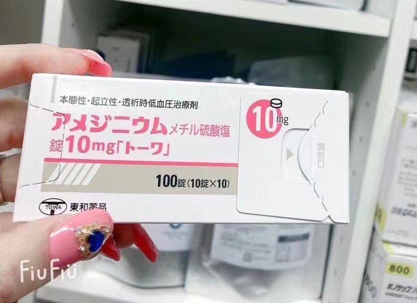 低血压