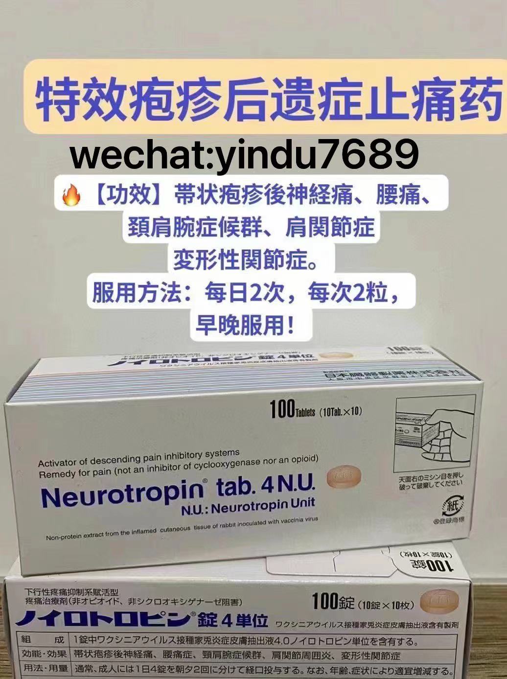 疱疹止疼药