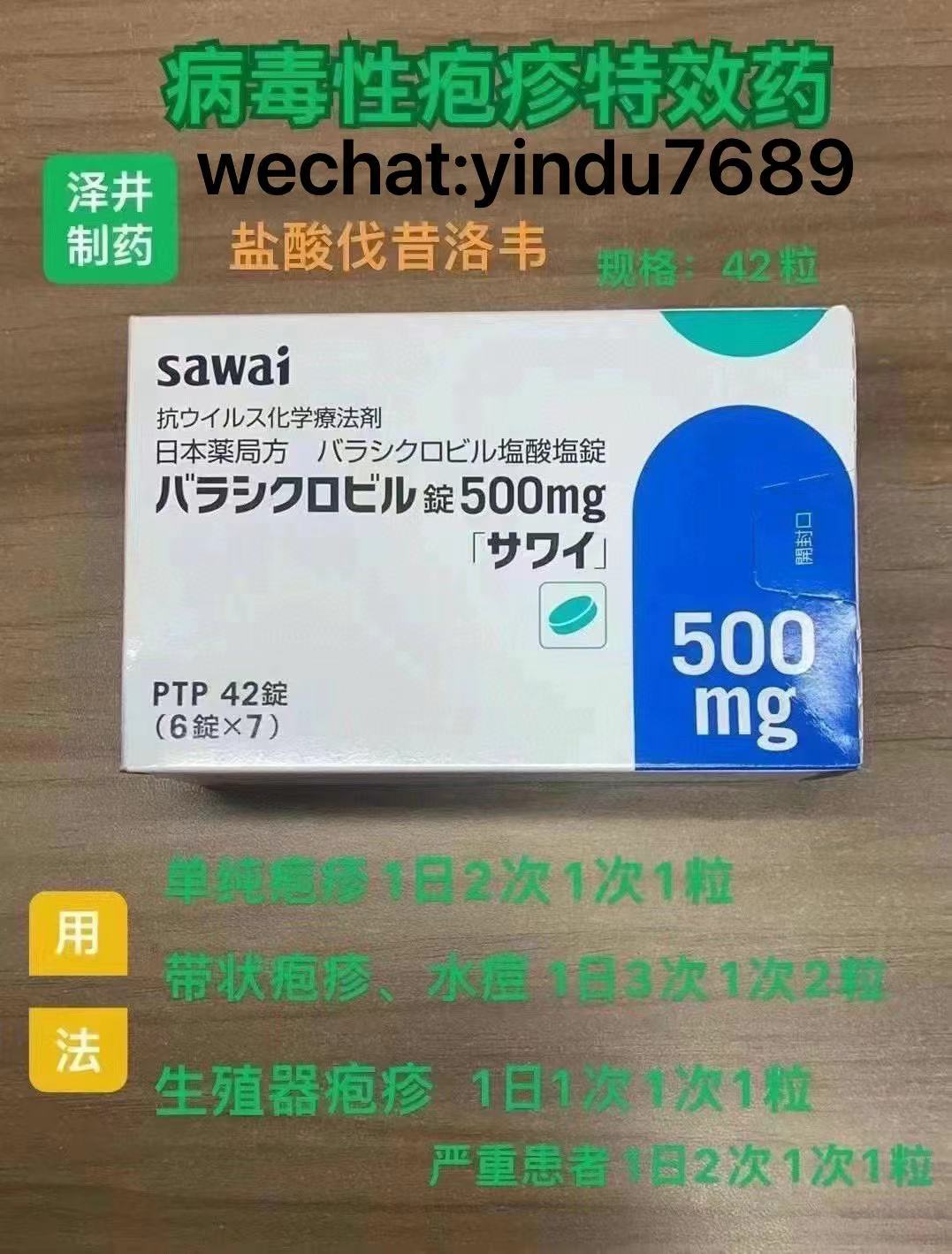病毒性疱疹