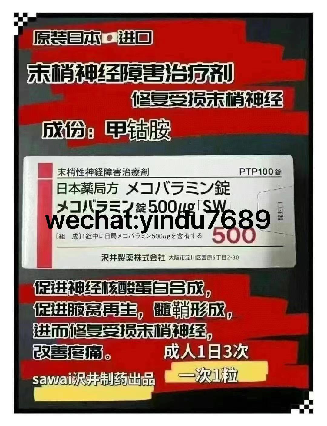 末梢神经