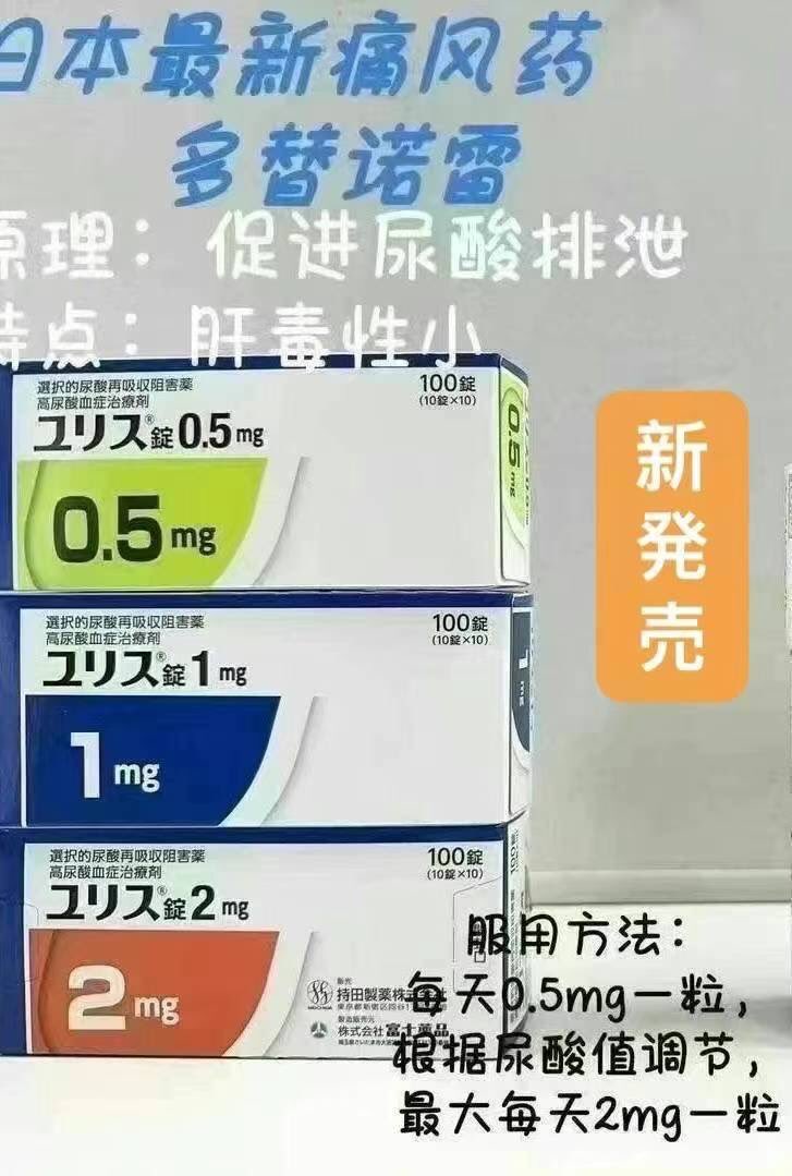 日本多替诺雷治疗效果怎么样