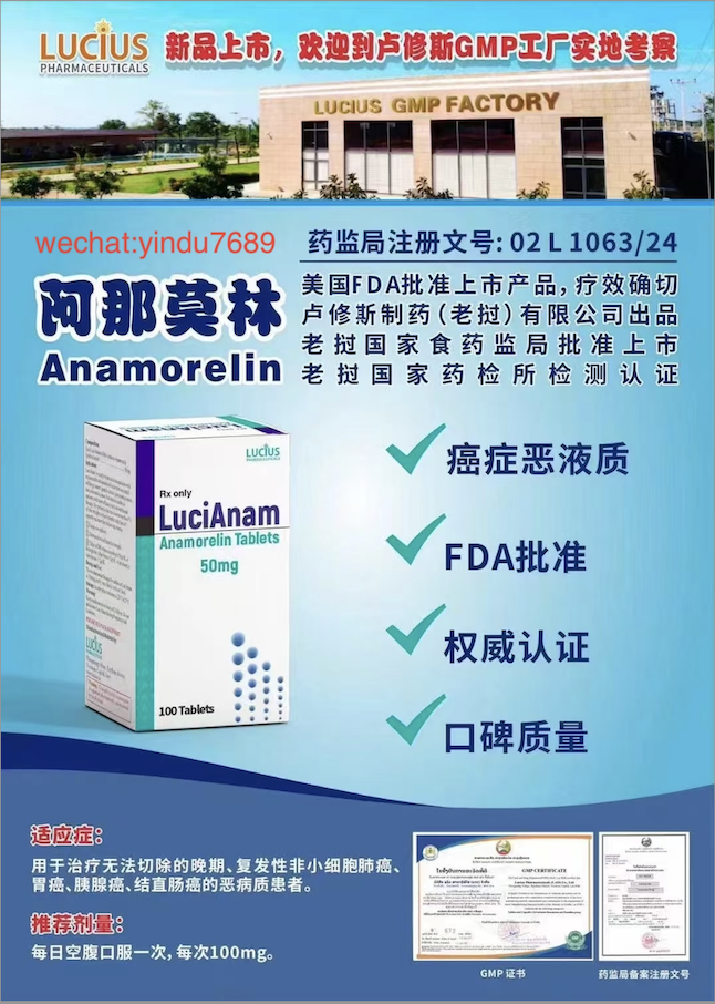 阿那莫林治疗胰腺癌多久见效？