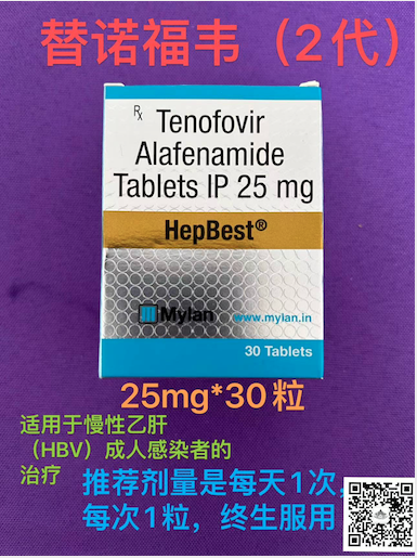 富马酸丙酚替诺福韦片副作用有哪些？