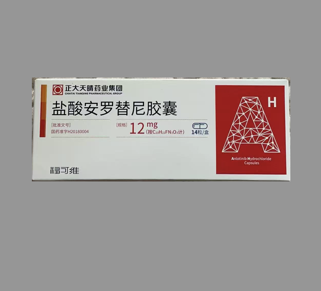 安罗替尼ALTER0303研究数据亮相2017ASCO——肺癌三线治疗再添有力武器