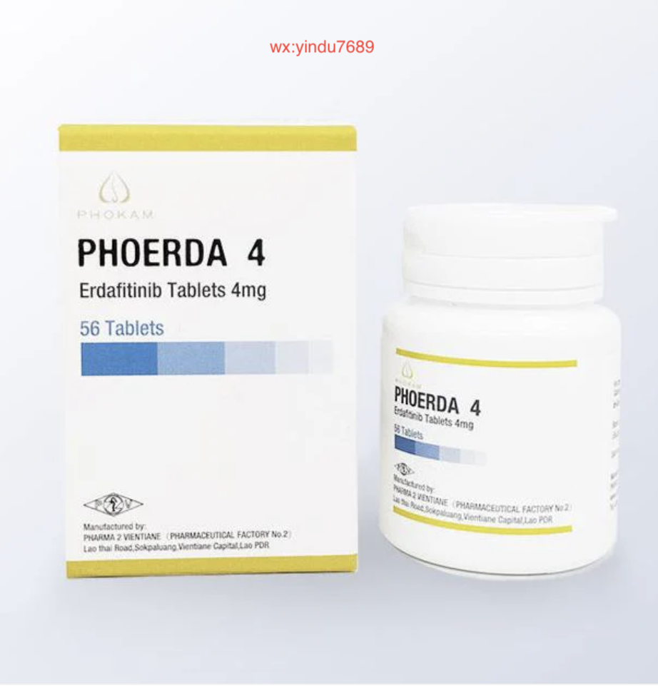 厄达替尼（Erdafitinib）副作用全面解析与应对指南