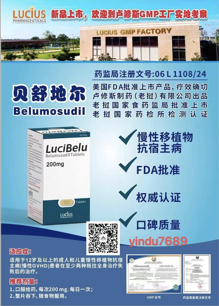 贝舒地尔（Bexotegrast）不良反应（II期数据）
