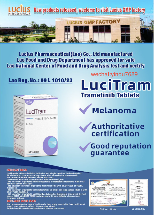 曲美替尼（Trametinib）说明书-老挝卢修斯lucius