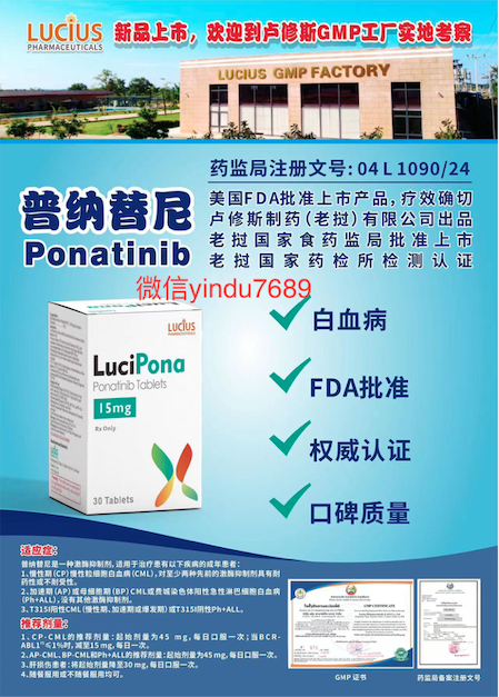 普纳替尼治疗T315I突变CML的长期生存数据