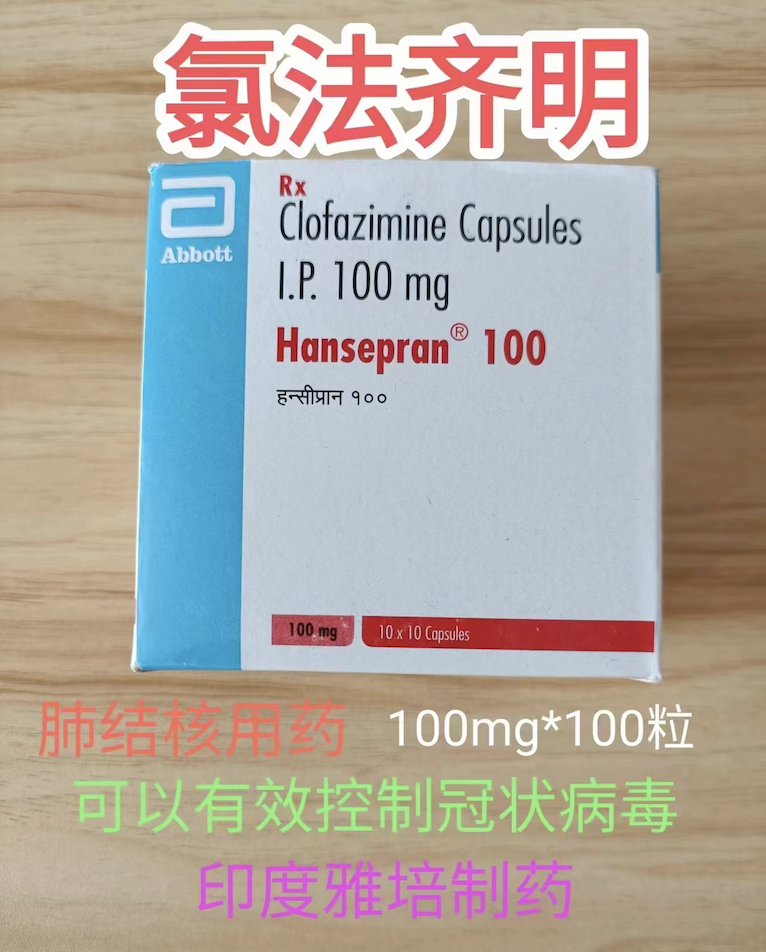 氯法齐明副作用：皮肤红染怎么办？多久能消退？