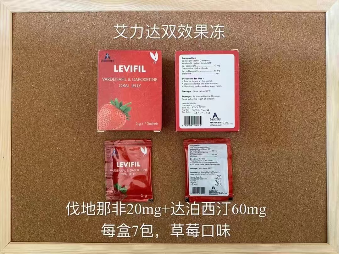 双效片的完美替代，低副作用