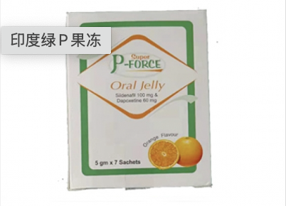 绿P(P-Force)超级普丽吉的使用说明